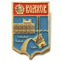 Значок Волхов. Ленинградская область. Герб. Серия &quot;Квадраты-1 современные&quot;