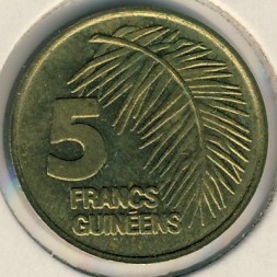 Монета Гвинея 5 франков 1985 год - Пальмовый лист