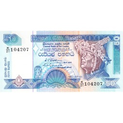 Шри-Ланка 50 рупий 1992 год - UNC