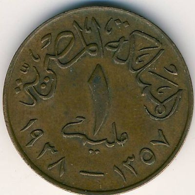 Египет 1 милльем 1938 год - Фарук I