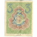 РСФСР 3 рубля 1919 год - F