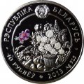 Беларусь 10 рублей 2013 год - Подсолнечник (в футляре)