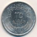 Египет 25 пиастров 1956 год