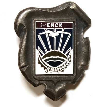 Значок Ейск. Герб. Серия &quot;Фигурное обрамление&quot;