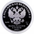 Россия 3 рубля 2022 год - Веселая карусель №1 (Антошка), серебро