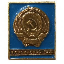 Значок Украинская ССР
