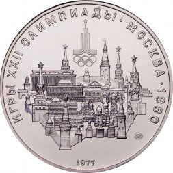 СССР 10 рублей 1977 год - Олимпиада 1980. Москва (UNC, ММД)