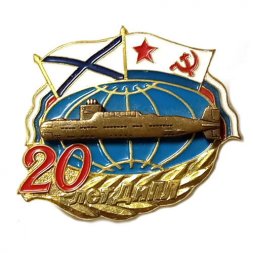 Знак 20 лет ДиПЛ, винтовой