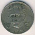 Бразилия 400 рейс 1938 год