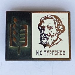 Значок. Серия "Стекло в обрамлении". И.С. Тургенев 