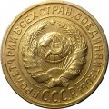 СССР 2 копейки 1935 год (старый тип) - UNC