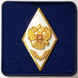 Ромб Академия Генерального штаба (позолота) в коробке