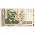 Болгария 10000 левов 1997 год - VF