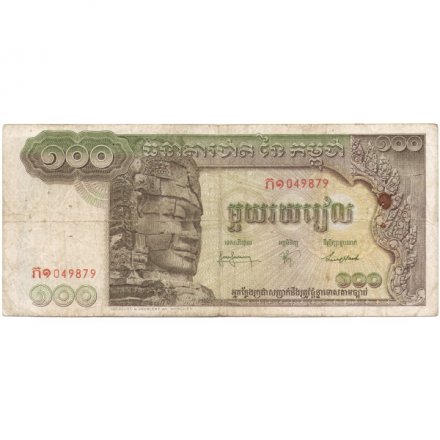 Камбоджа 100 риелей 1968 год - F