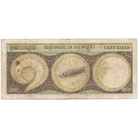 Камбоджа 100 риелей 1968 год - F