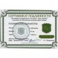 Жетон &quot;День тишины&quot;. 2012 год. ММД (нейзильбер), с сертификатом