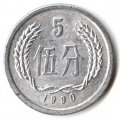 Китай 5 феней 1990 год