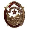 Орден труда Армянской ССР (копия)