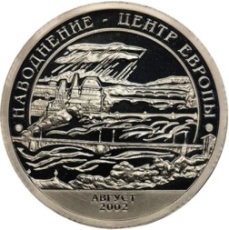 Жетон 10 разменных знаков 2002 год Шпицберген «Наводнение в Центральной Европе»