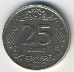 Турция 25 куруш 2012 год