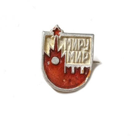 Значок Миру мир Кремль