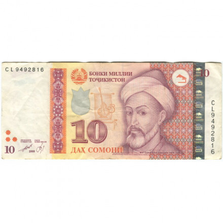 Таджикистан 10 сомони 1999 год (выпуск 2012 год) - VF