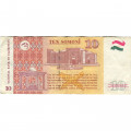 Таджикистан 10 сомони 1999 год (выпуск 2012 год) - VF