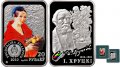 Беларусь 20 рублей 2010 год - Иван Хруцкий
