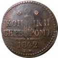 2 копейки 1842 год ЕМ Николай I (1825—1855) - F+
