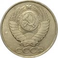 СССР 50 копеек 1982 год - F