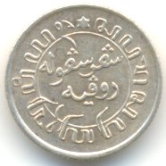 Нидерландская Индия 1/10 гульдена 1937 год