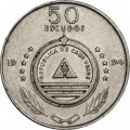 Кабо-Верде 50 эскудо 1994 год - Растения - Asteriscus vogelli