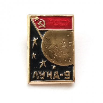 Значок СССР. Луна-9