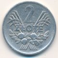 Польша 2 злотых 1971 год