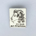 Значок. Музей А.С. Пушкина