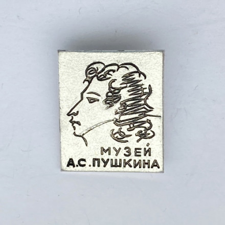 Значок. Музей А.С. Пушкина