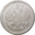 10 копеек 1889 год СПБ-АГ Александр III (1881—1894) - G