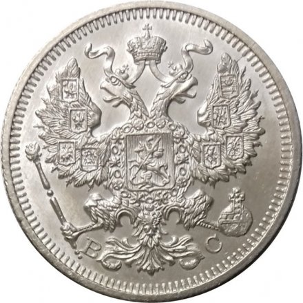 20 копеек 1915 год (ВС) Николай II (1894—1917) - UNC