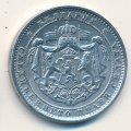 Болгария 1 лев 1923 год