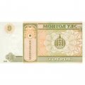 Монголия 1 тугрик 2008 год - UNC