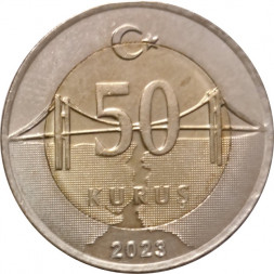 Турция 50 куруш 2023 год