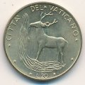 Ватикан 20 лир 1971 год