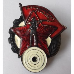 Знак "Ворошиловский стрелок" СССР, мондвор (4см*5см)