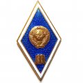 Ромб СССР. Гуманитарный ВУЗ