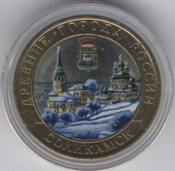 Россия 10 рублей 2011 год - Соликамск (цветная)