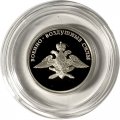 Россия 1 рубль 2009 год - Авиация. Эмблема ВВС