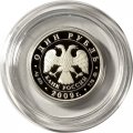 Россия 1 рубль 2009 год - Авиация. Эмблема ВВС