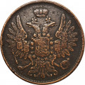 2 копейки 1852 год ЕМ Николай I (1825 - 1855) - VF+
