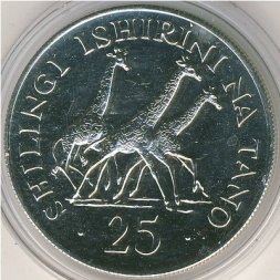 Танзания 25 шиллингов 1974 год - Жирафы