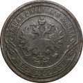 2 копейки 1909 год СПБ Николай II (1894 - 1917) - F